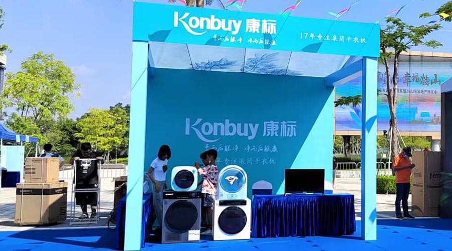 矚目！金環(huán)電器衣物烘干機(jī)走進(jìn)鶴山市城市建設(shè)成果展覽會