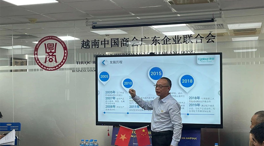 領(lǐng)航出海 深挖機遇，金環(huán)電器赴越南拜訪越南中國商會廣東企業(yè)聯(lián)合會