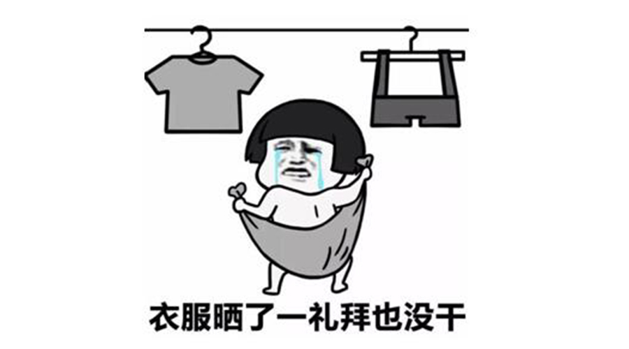 廣東人快要發(fā)霉了！衣服發(fā)臭難干問(wèn)題滾筒干衣機(jī)來(lái)解決