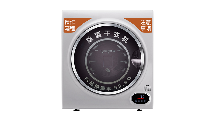 確保衣物潔凈衛(wèi)生！使用共享干衣機(jī)烘衣的注意事項(xiàng)