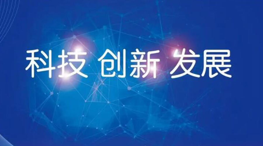 我國(guó)邁入創(chuàng)新型國(guó)家行列！金環(huán)電器促進(jìn)干衣機(jī)創(chuàng)新發(fā)展