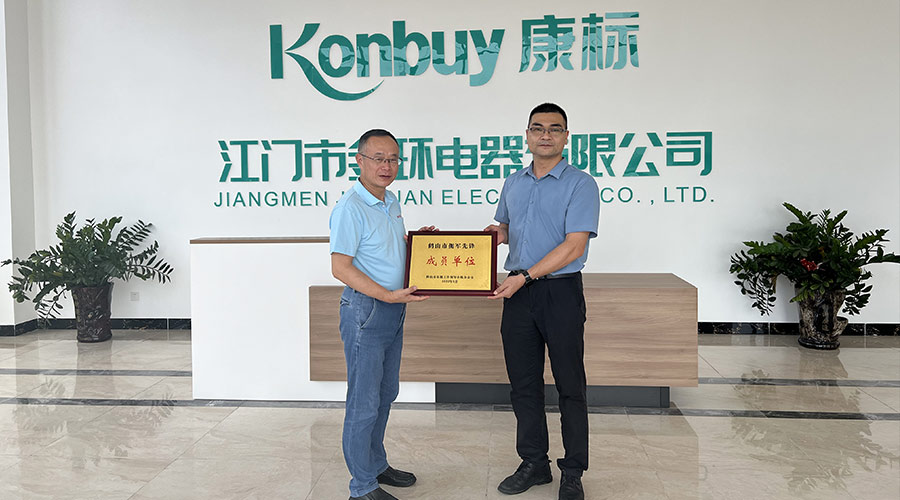 祝賀！金環(huán)電器獲得鶴山市“擁軍先鋒成員單位”榮譽稱號