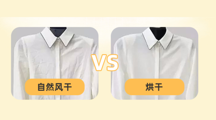 衣服護(hù)理知識(shí)：衣服出現(xiàn)褶皺時(shí)如何處理？