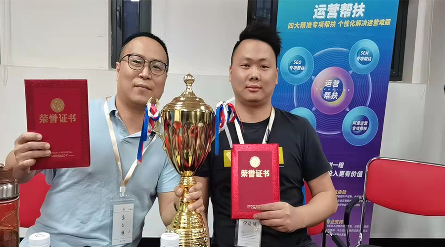 祝賀！金環(huán)電器勇奪“網(wǎng)站運(yùn)營培訓(xùn)”冠軍團(tuán)隊(duì)榮譽(yù)