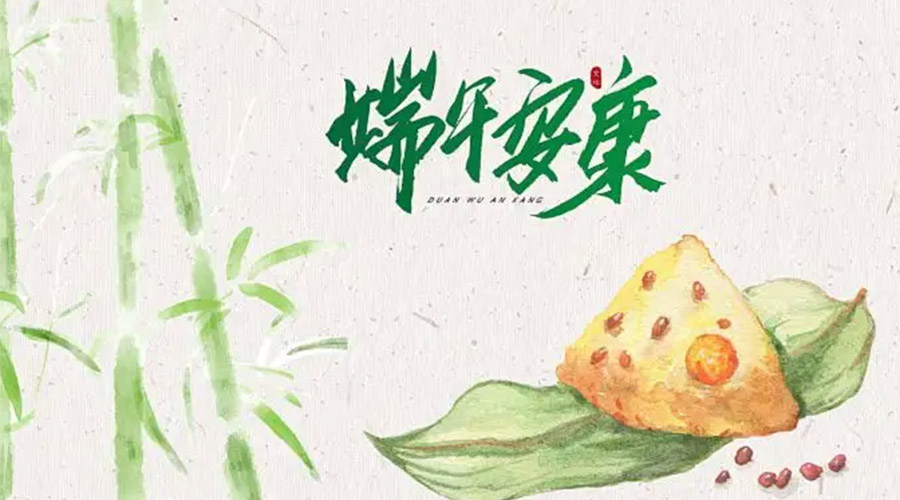 端午節(jié)吃粽子、賽龍舟的由來是什么？金環(huán)電器來告訴你