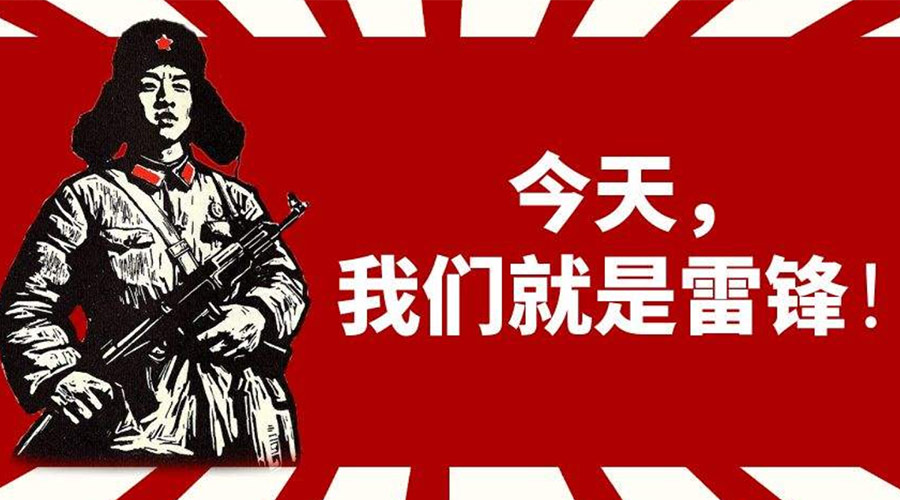 3月5日學雷鋒日！金環(huán)電器致敬我們身邊的雷鋒！