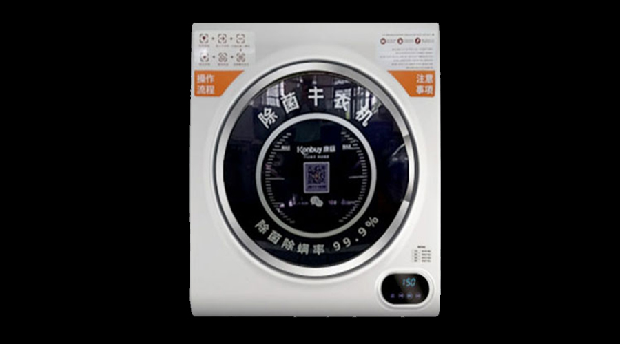 實物講解！共享干衣機是否有除菌功能